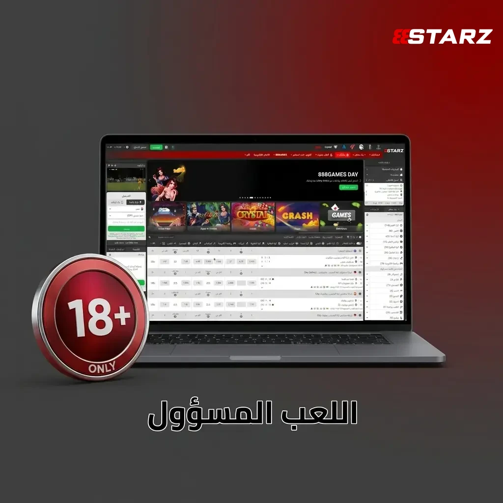 التزم باللعب المسؤول في 888starz، وحافظ على أمان حسابك.