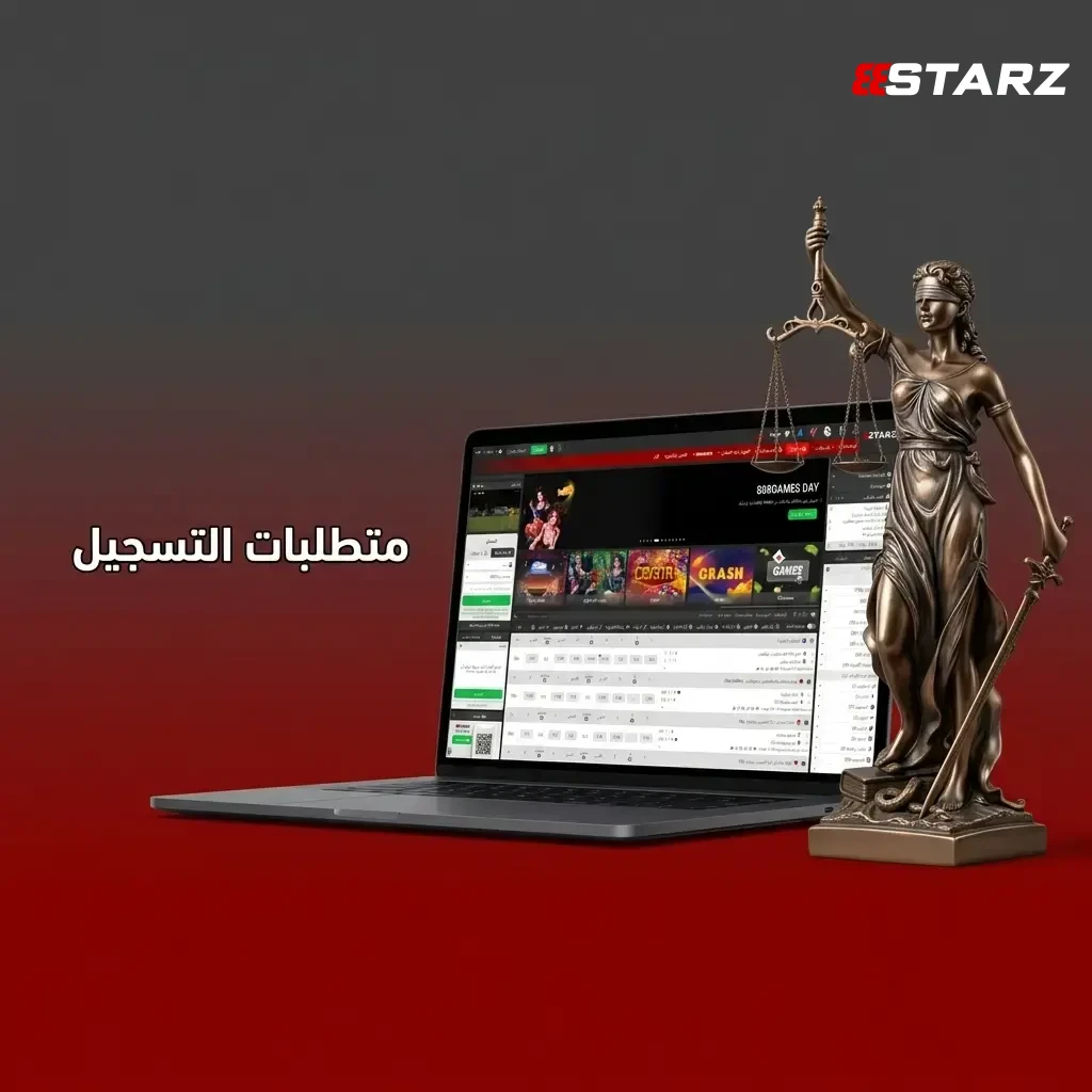 راجع متطلبات تسجيل 888starz، وتأكد من استيفاء الشروط القانونية لضمان أمان حسابك.