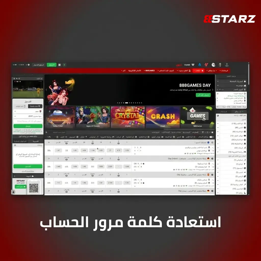 استعد كلمة مرور 888starz المفقودة، واسترجع الوصول إلى حسابك وأرباحك خلال دقائق.