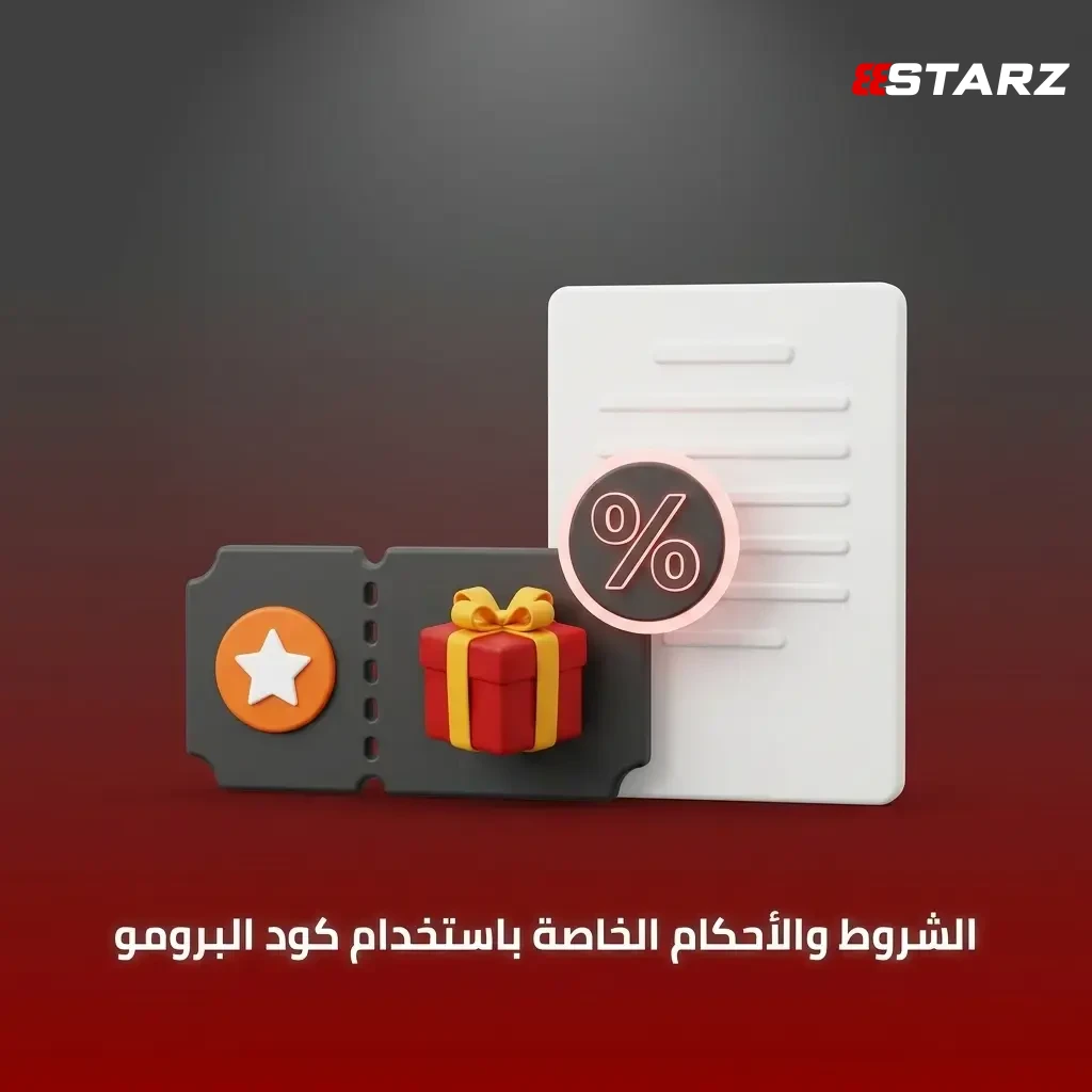 اطلع على شروط 888starz، واضمن تفعيل كود البرومو بنجاح.