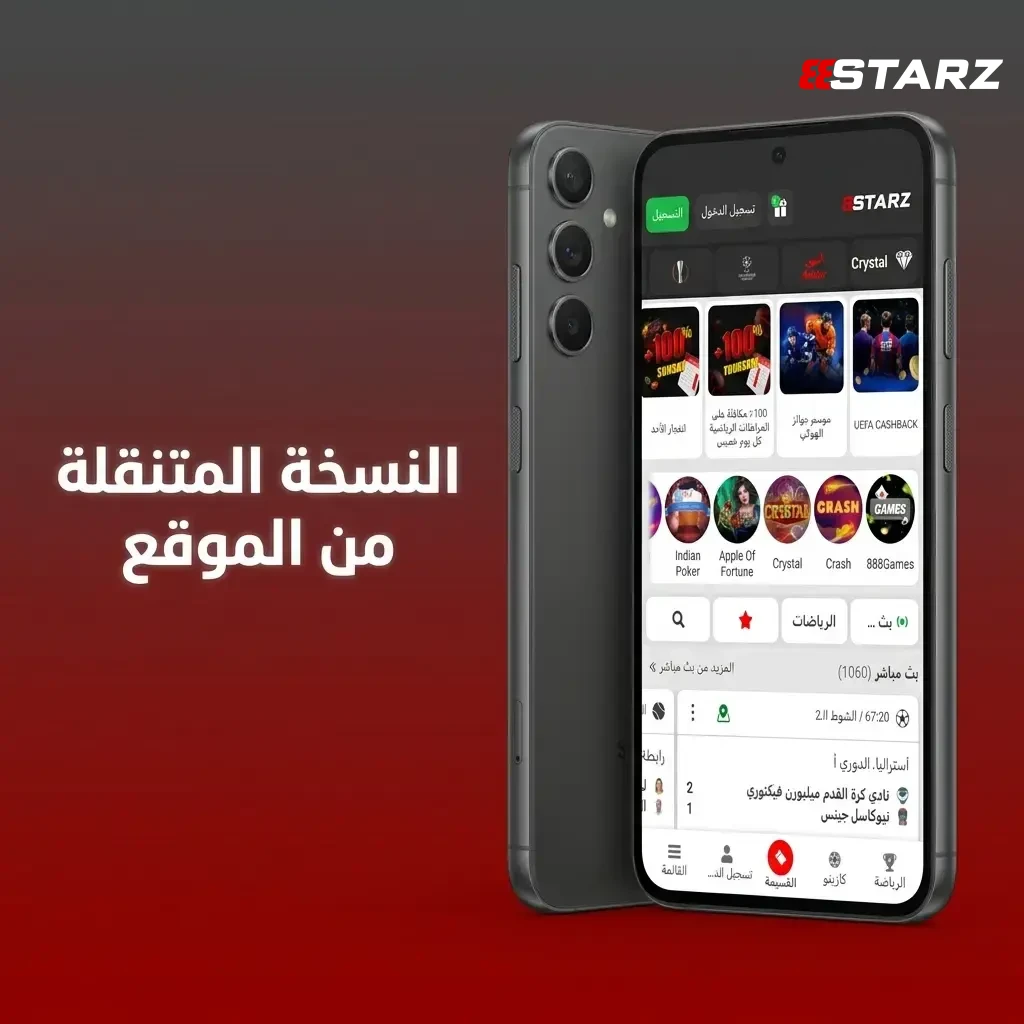استخدم نسخة 888starz للموبايل، والعب دون تحميل أي شيء.
