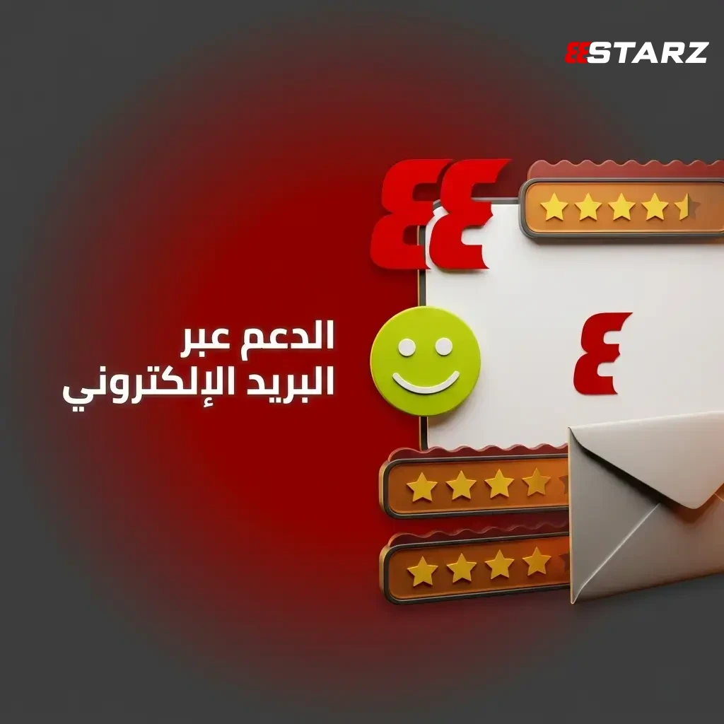 راسل الدعم الفني في 888starz عبر البريد الإلكتروني، لتوثيق مشكلتك والحصول على رد رسمي مكتوب.