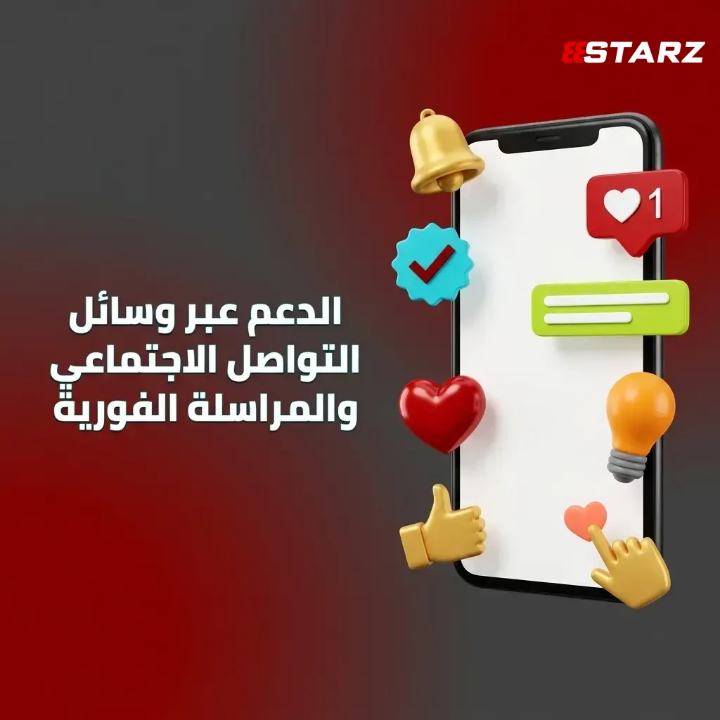 تابع حسابات 888starz على وسائل التواصل الاجتماعي، للحصول على دعم مرن وإجابات سريعة لاستفساراتك العامة.