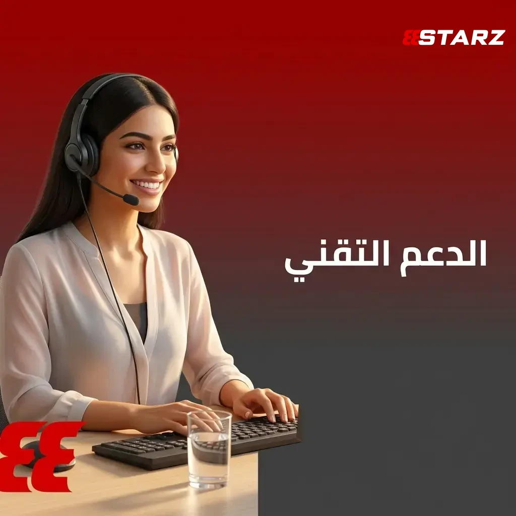 تواصل مع فريق الدعم التقني في 888starz، للحصول على مساعدة متخصصة في حل المشاكل الفنية للألعاب.