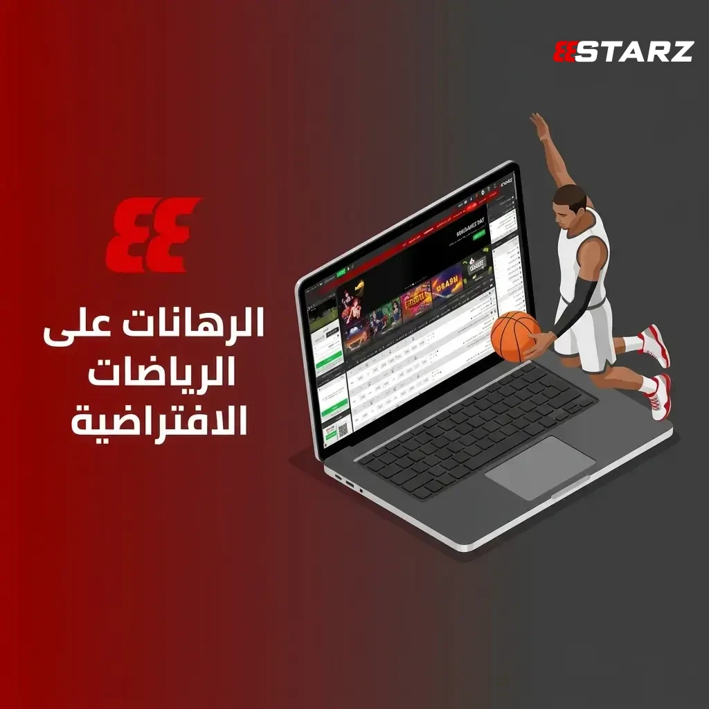 جرب الرهان على الرياضة الافتراضية في 888starz، واربح الآن.