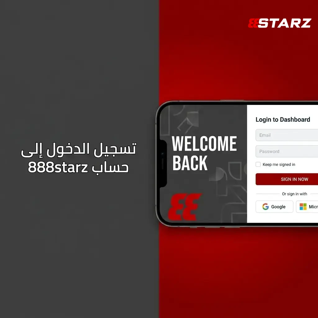 سجل دخولك إلى 888starz، واحصل على وصول فوري لجميع الألعاب والرهانات المتاحة.