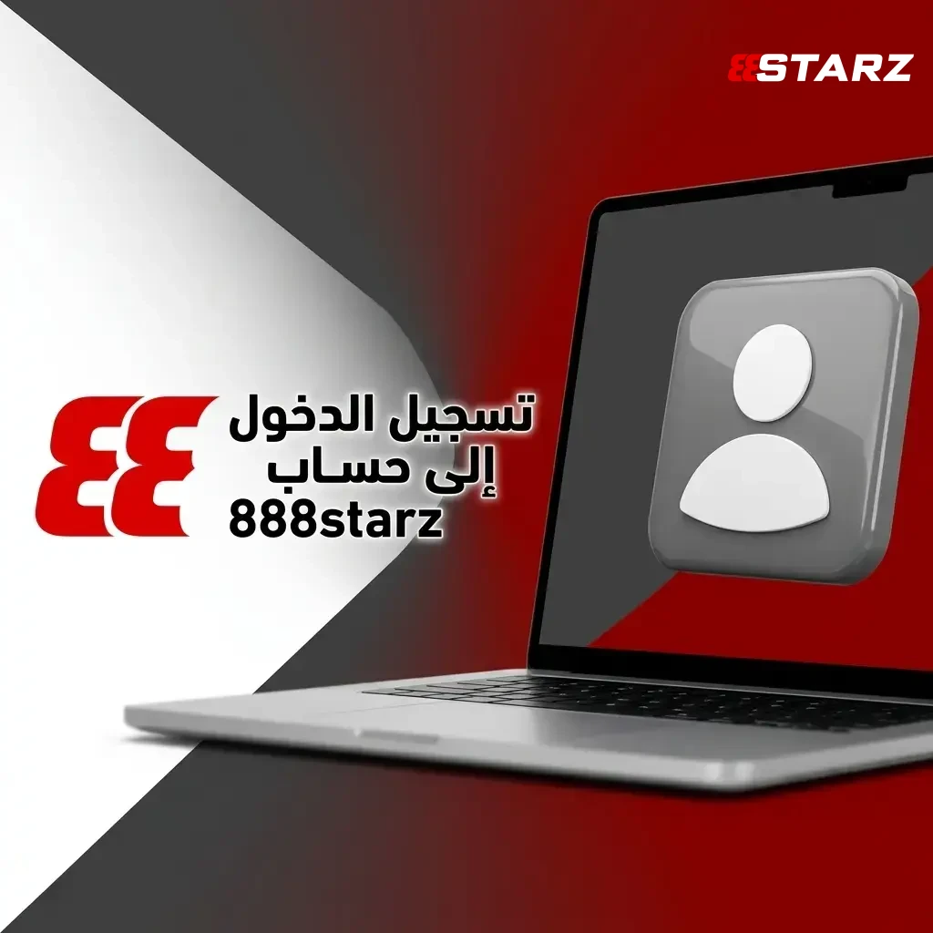 قم بتسجيل الدخول إلى 888starz، وابدأ اللعب فوراً.