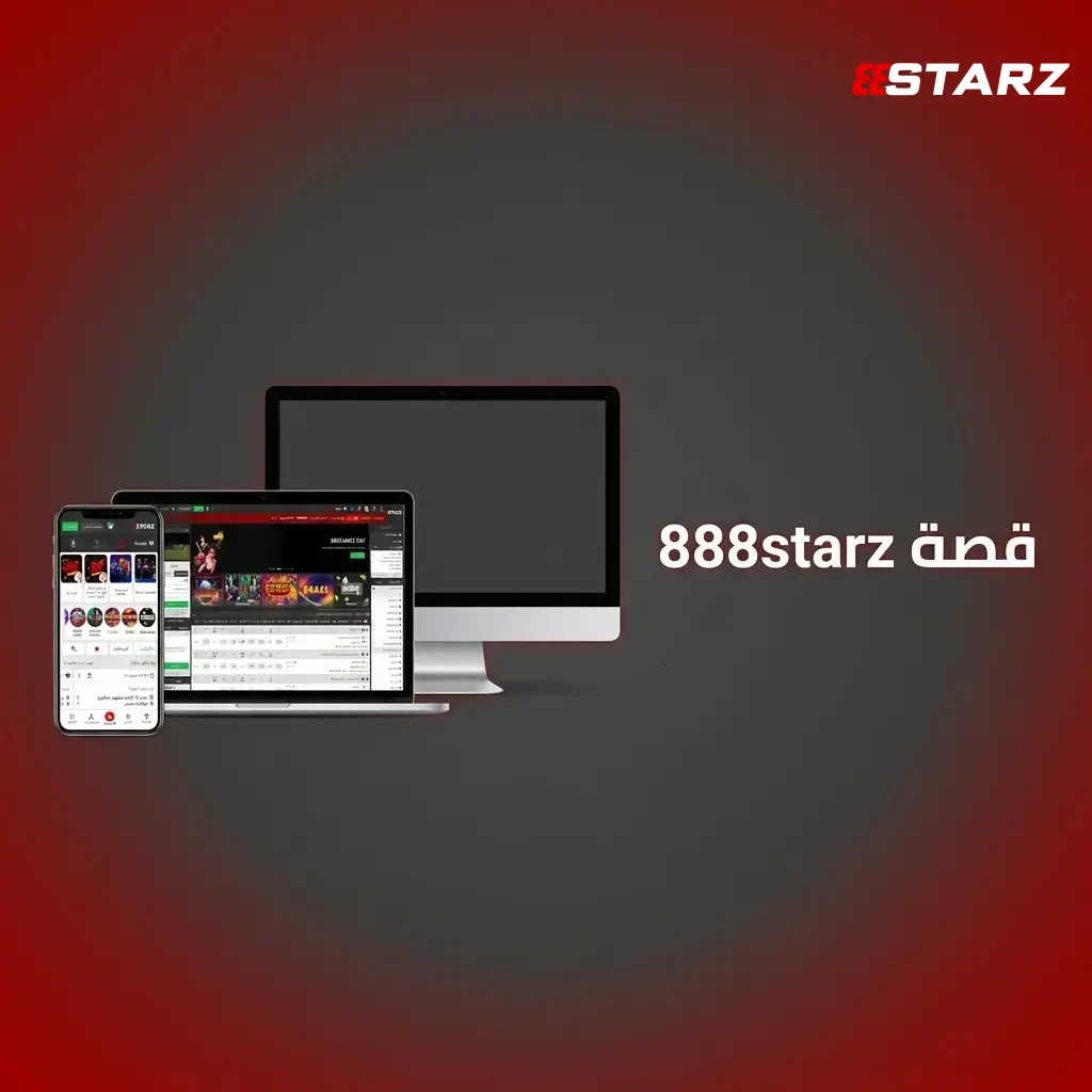 استكشف معايير النزاهة في 888starz الحاصلة على ترخيص كوراساو، لضمان تجربة مراهنة آمنة وشفافة.