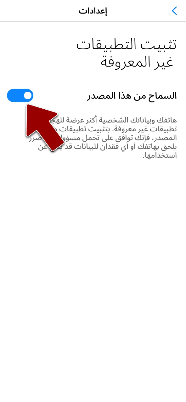 فعل خيار المصادر غير المعروفة لـ 888starz، وابدأ التثبيت.