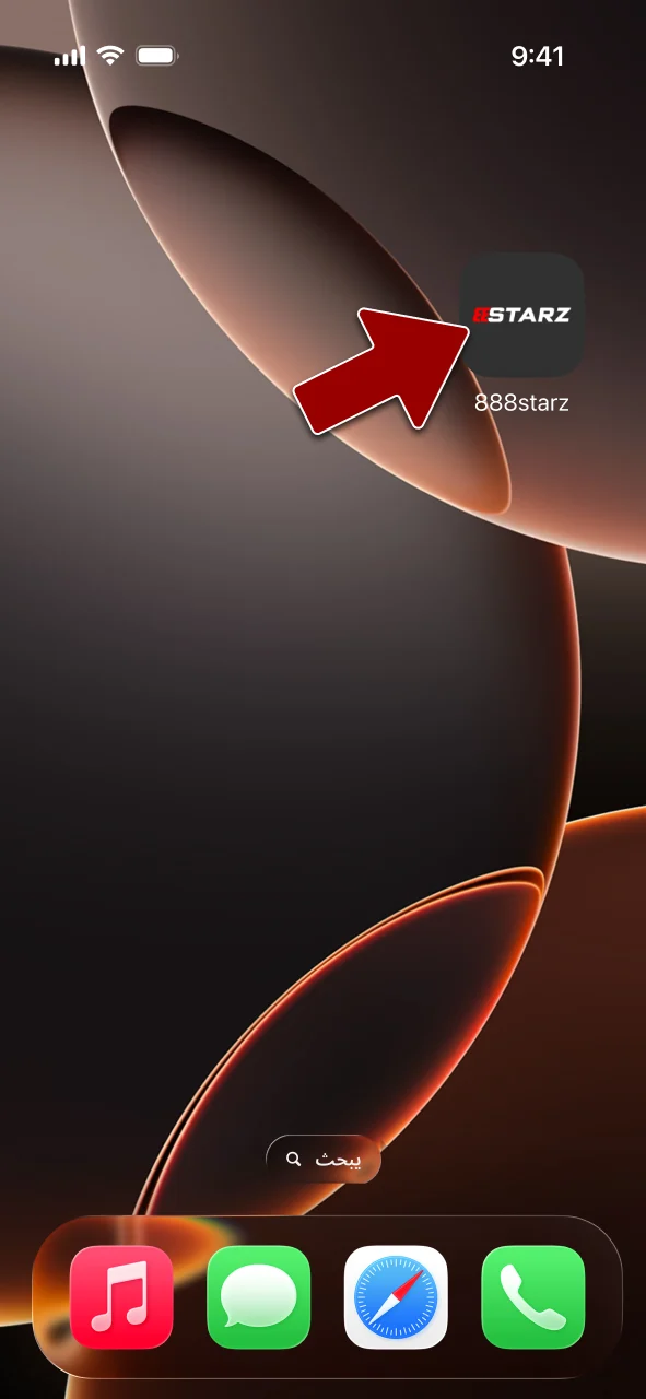 انتظر اكتمال تثبيت 888starz، وابدأ رحلة الربح الآن.