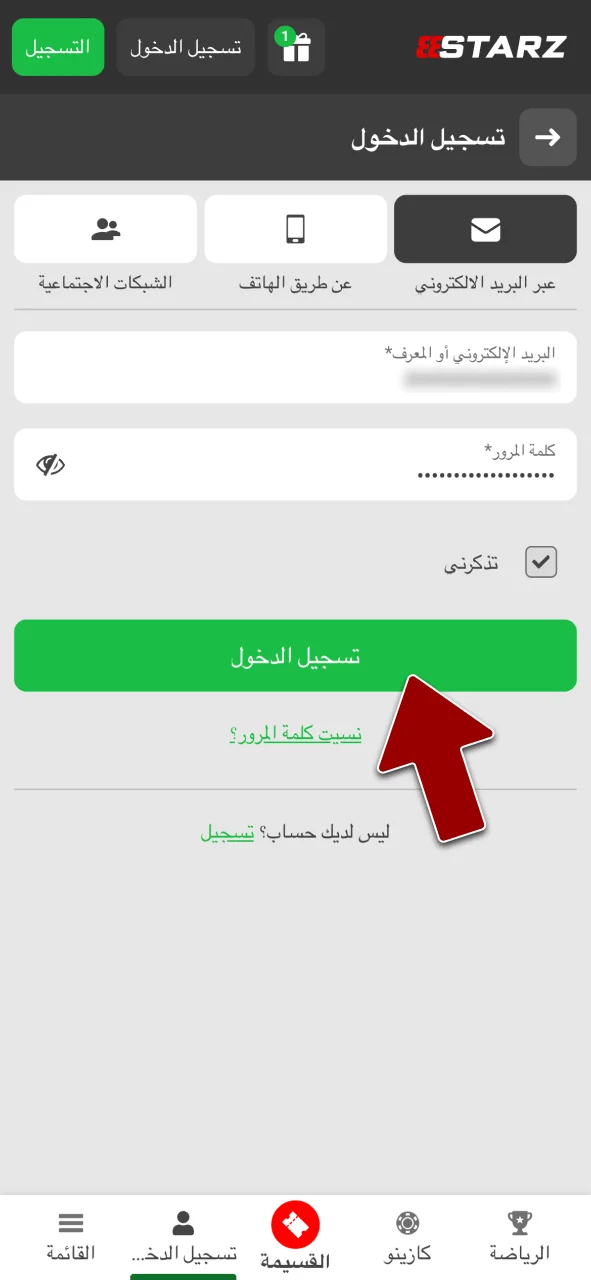افتح تطبيق 888starz الآن، وسجل دخولك لبدء الرهان.