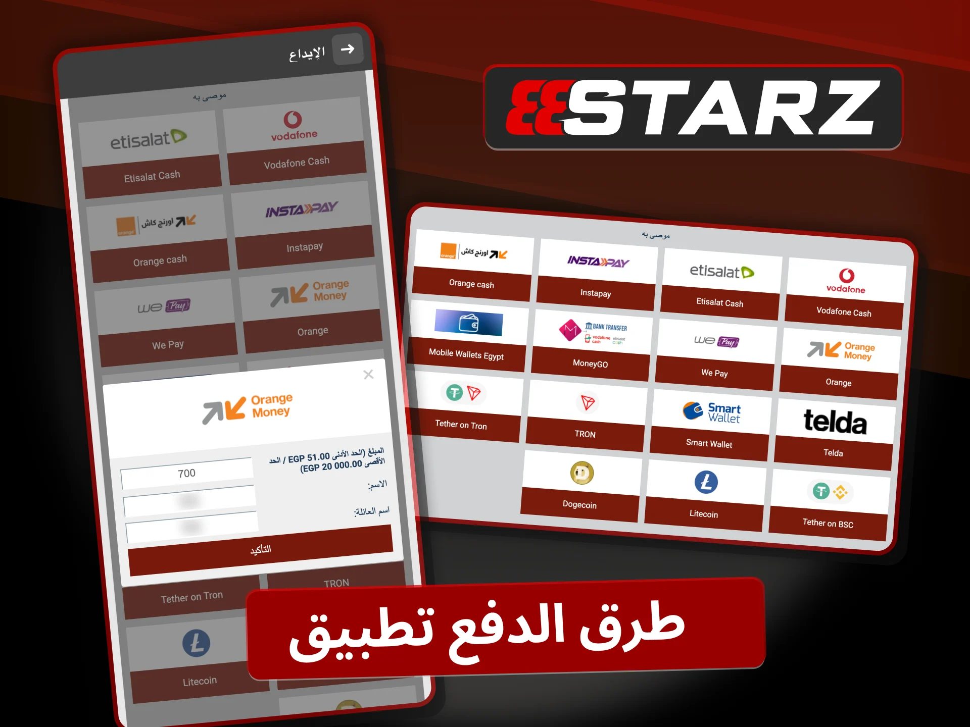 استخدم طرق الدفع المحلية في 888starz، وأودع أموالك فوراً.