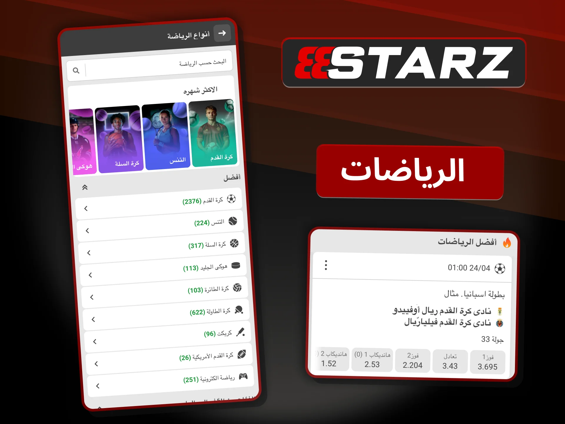 اكتشف الرياضات المتنوعة في 888starz، وراهن على مبارياتك المفضلة.