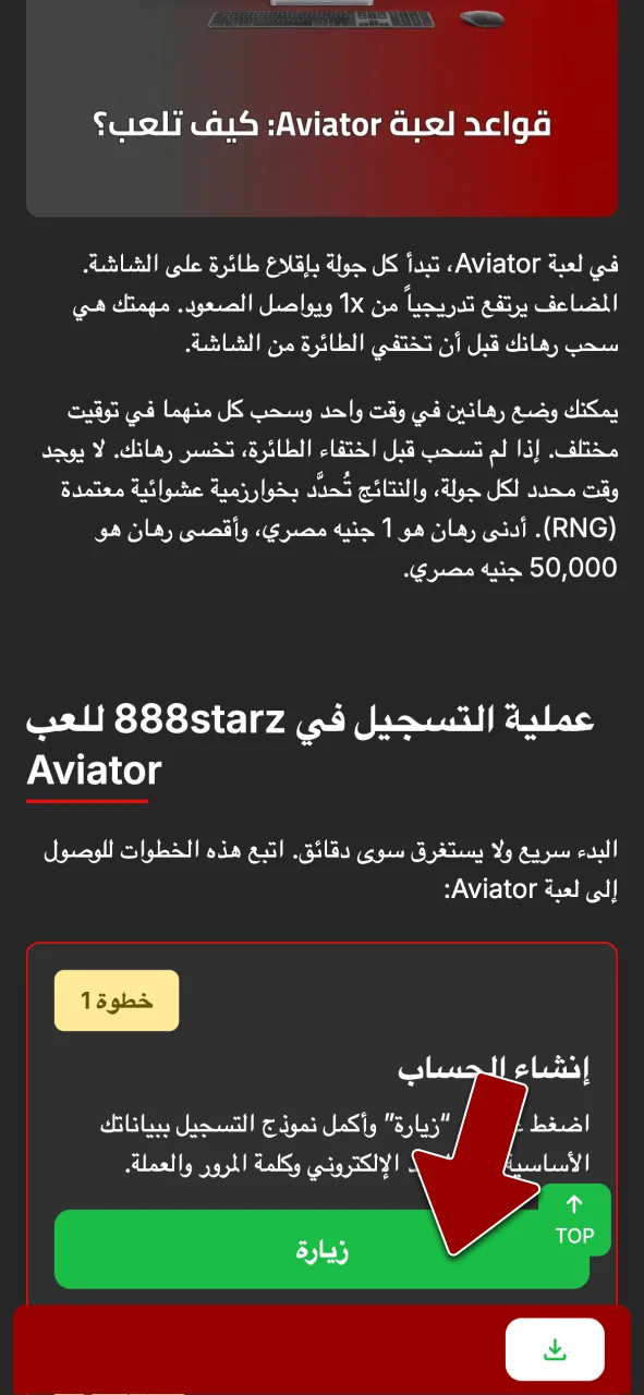 سجل في منصة 888starz الرسمية، وأدخل بياناتك الأساسية للوصول الفوري إلى كافة الألعاب.