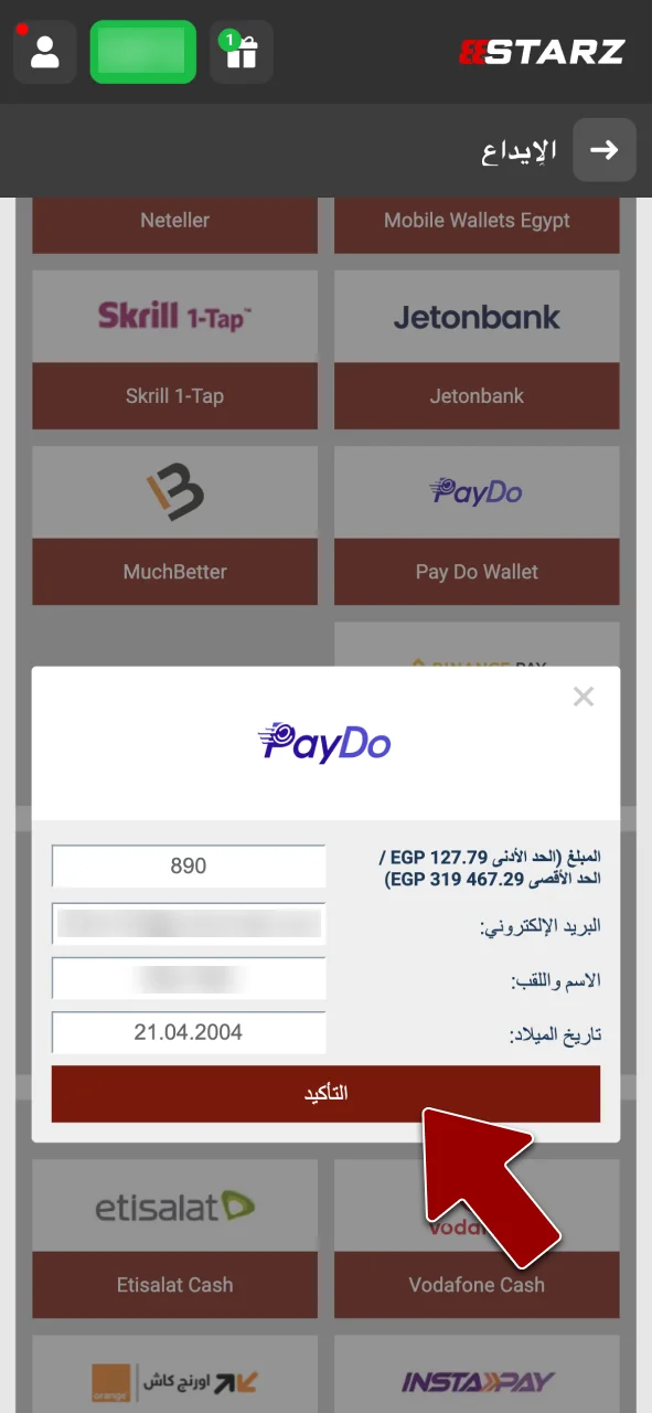 توجه إلى قسم دفع 888starz، واختر وسيلة الإيداع المحلية الأنسب لك لبدء المراهنة.