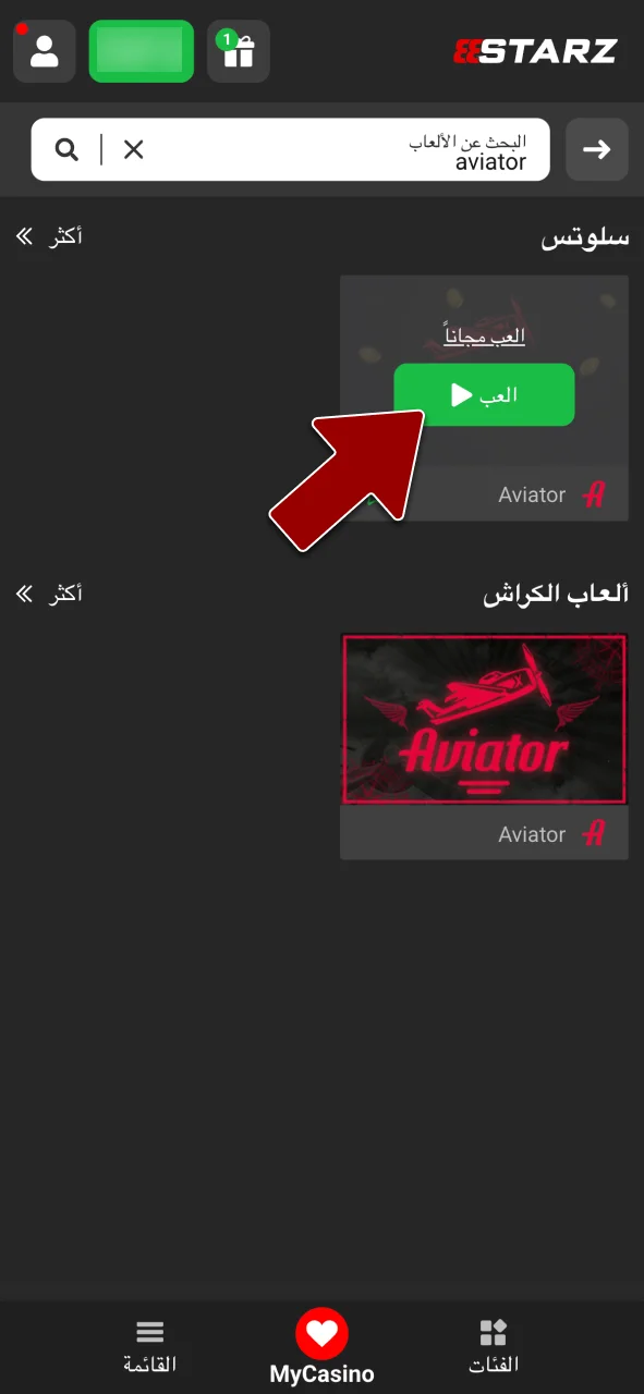 افتح قسم كازينو 888starz، وابحث عن لعبة Aviator لتبدأ تجربة المراهنة المثيرة.
