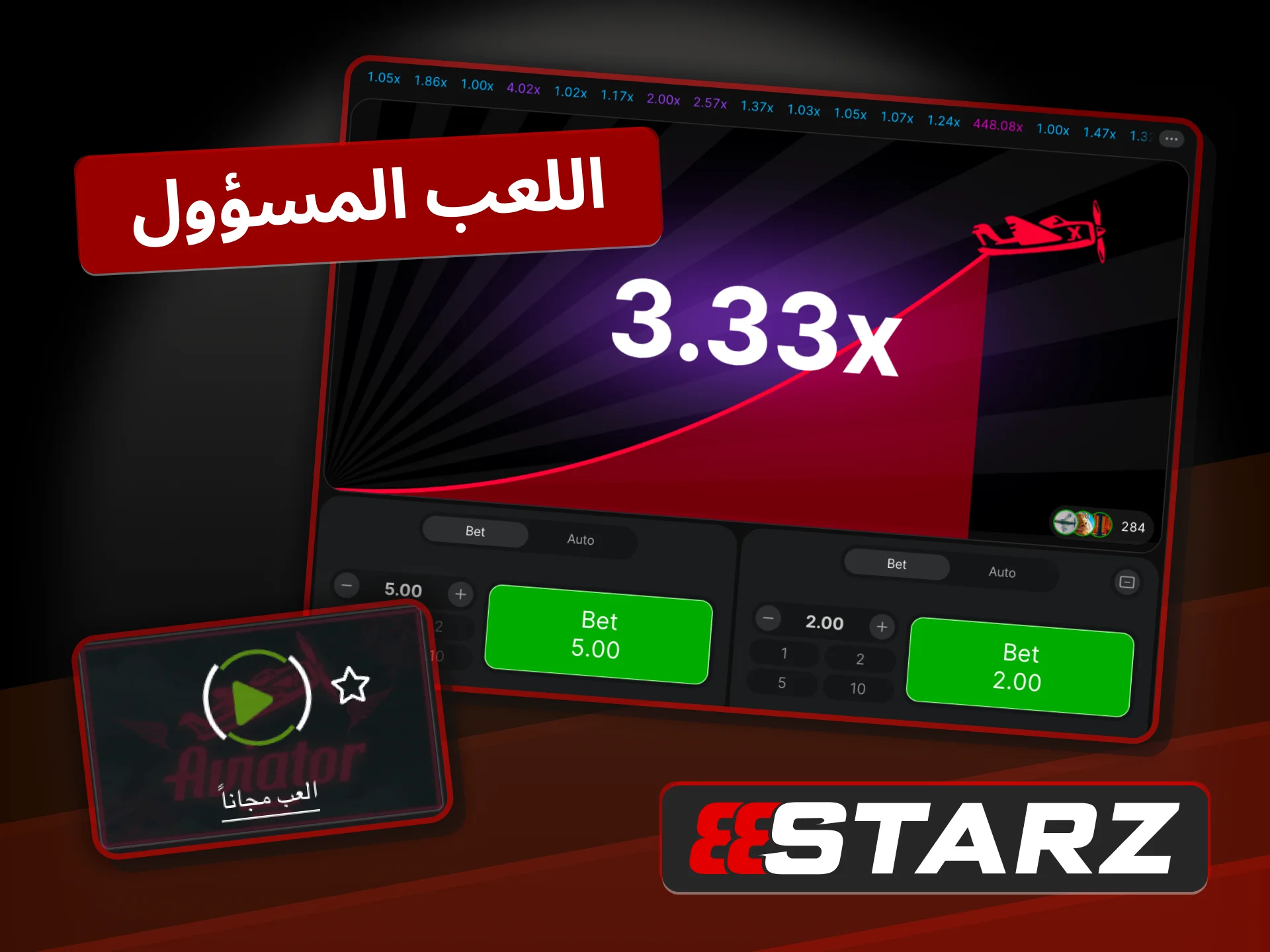 اتبع نصائح 888starz للعب المسؤول، وحدد ميزانية مسبقة لضمان بقاء المراهنة ضمن نطاق الترفيه.