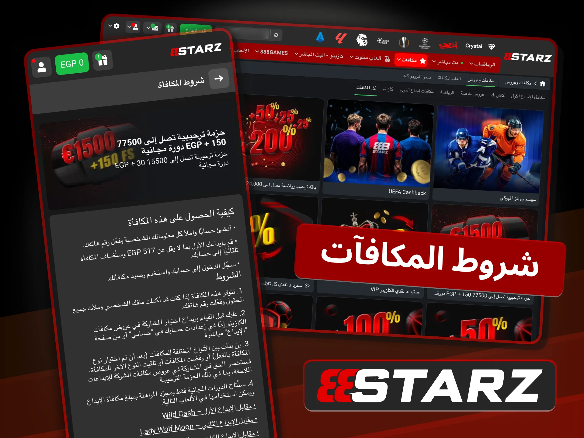 راجع شروط مكافآت 888starz، وتأكد من بلوغ السن القانوني والمواطنة للتأهل للعروض.