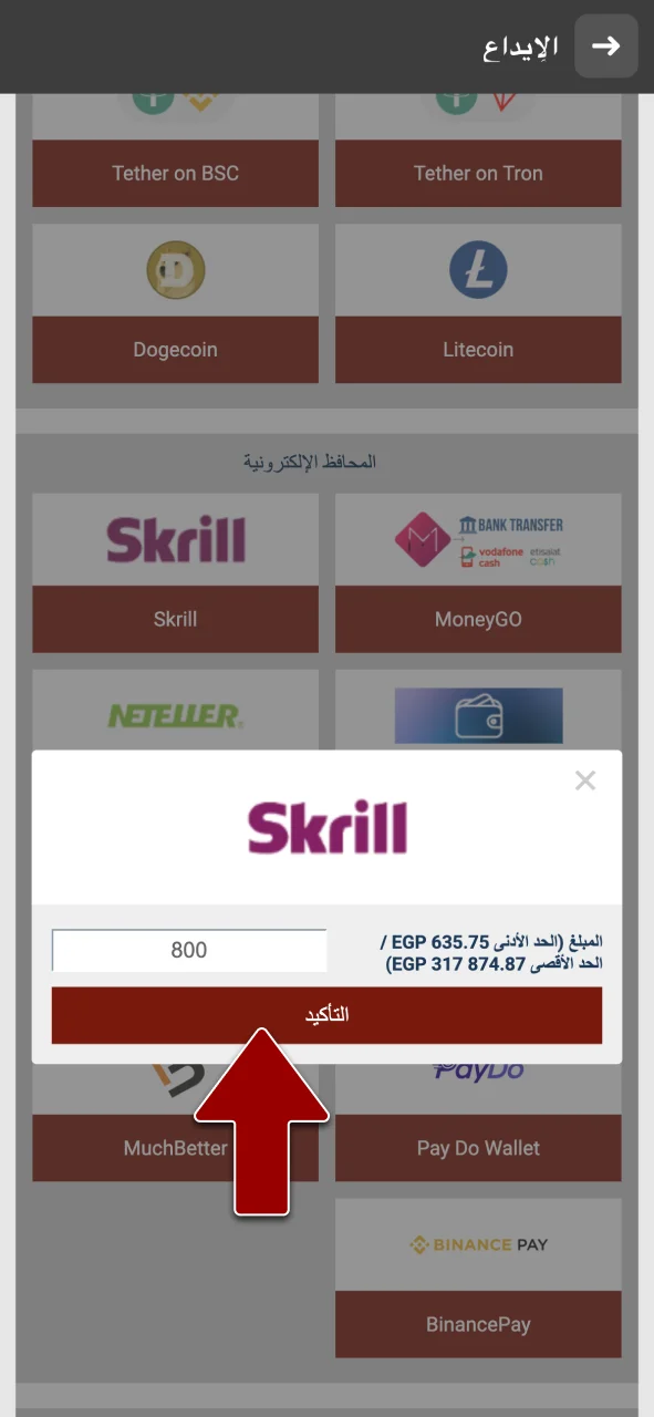 4 أودع في 888starz باستخدام الوسائل المحلية، واضمن أمان معاملاتك.