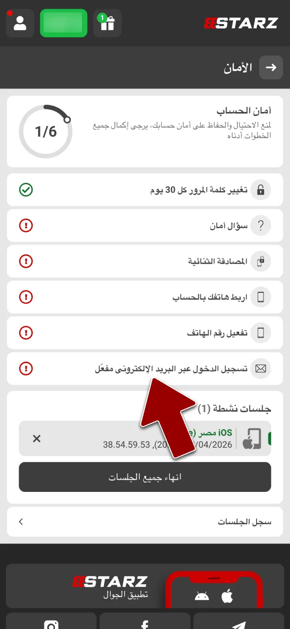 أكد هويتك في 888starz، واضمن سرعة سحب أرباحك المالية دائما.