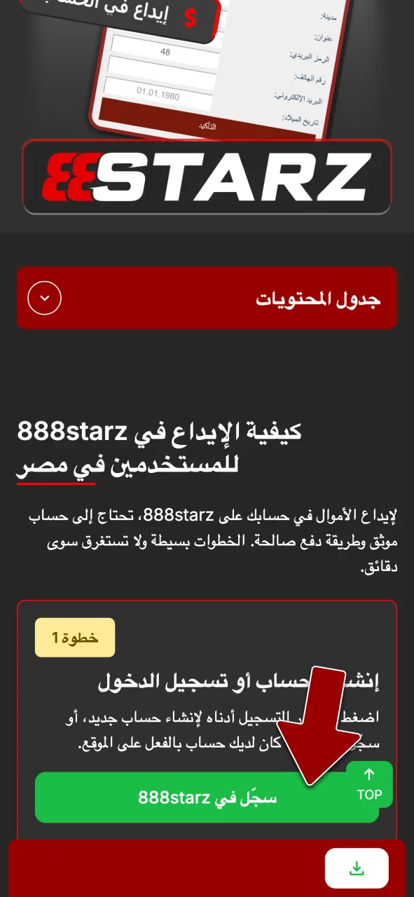 سجل في 888starz الآن، أو قم بتسجيل الدخول للوصول إلى حسابك الشخصي.
