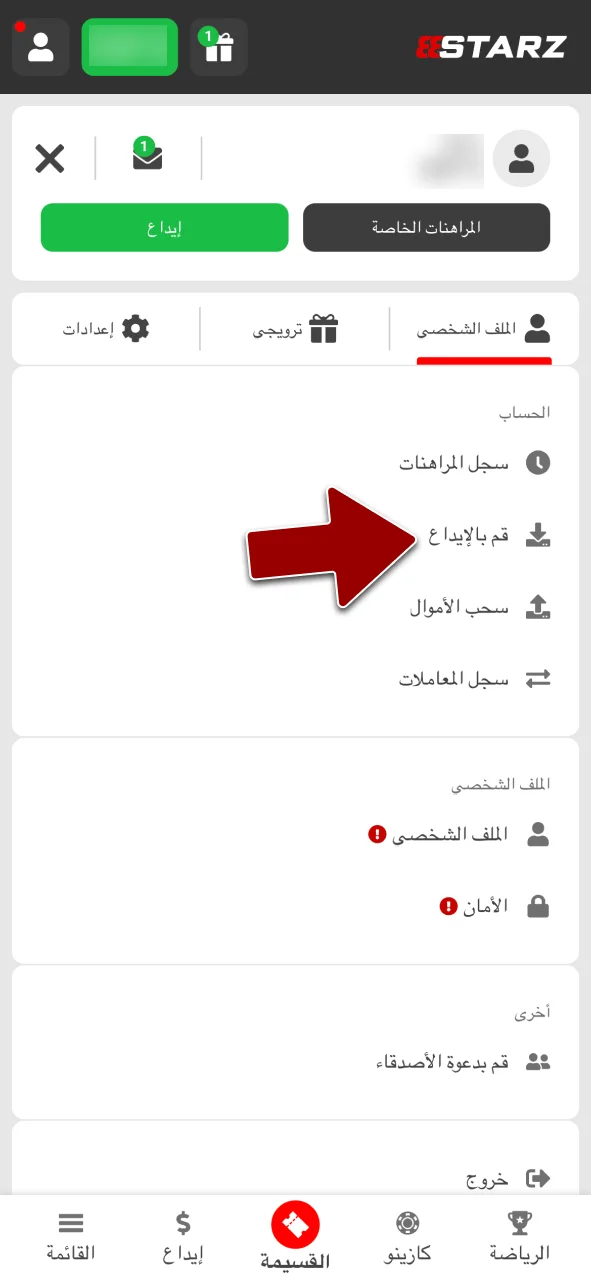 اضغط على زر إيداع 888starz، واستعرض كافة طرق الدفع المتاحة لك.