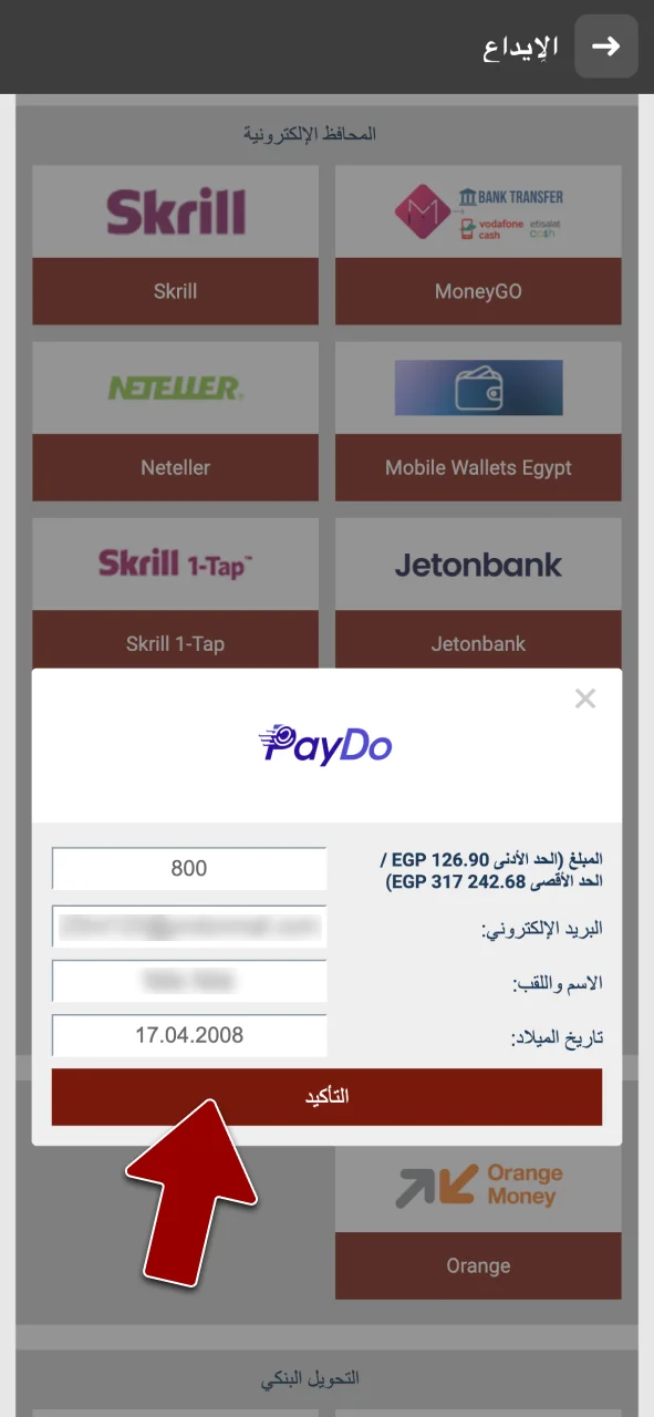 أتمم إيداع 888starz بنجاح، واستلم رصيدك المالي فور معالجة المعاملة.