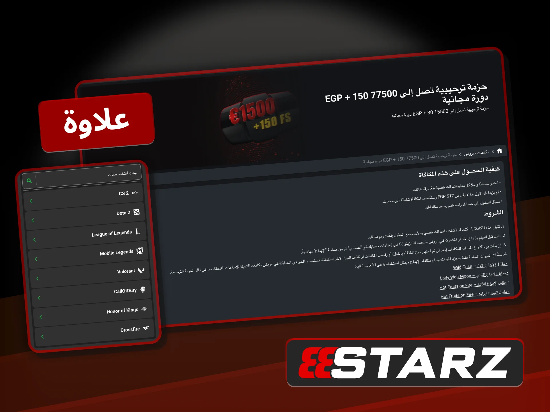 أودع في 888starz الآن لتفعيل حزمة المكافآت الاستثنائية، وضاعف فرص ربحك في بطولات الألعاب الإلكترونية.
