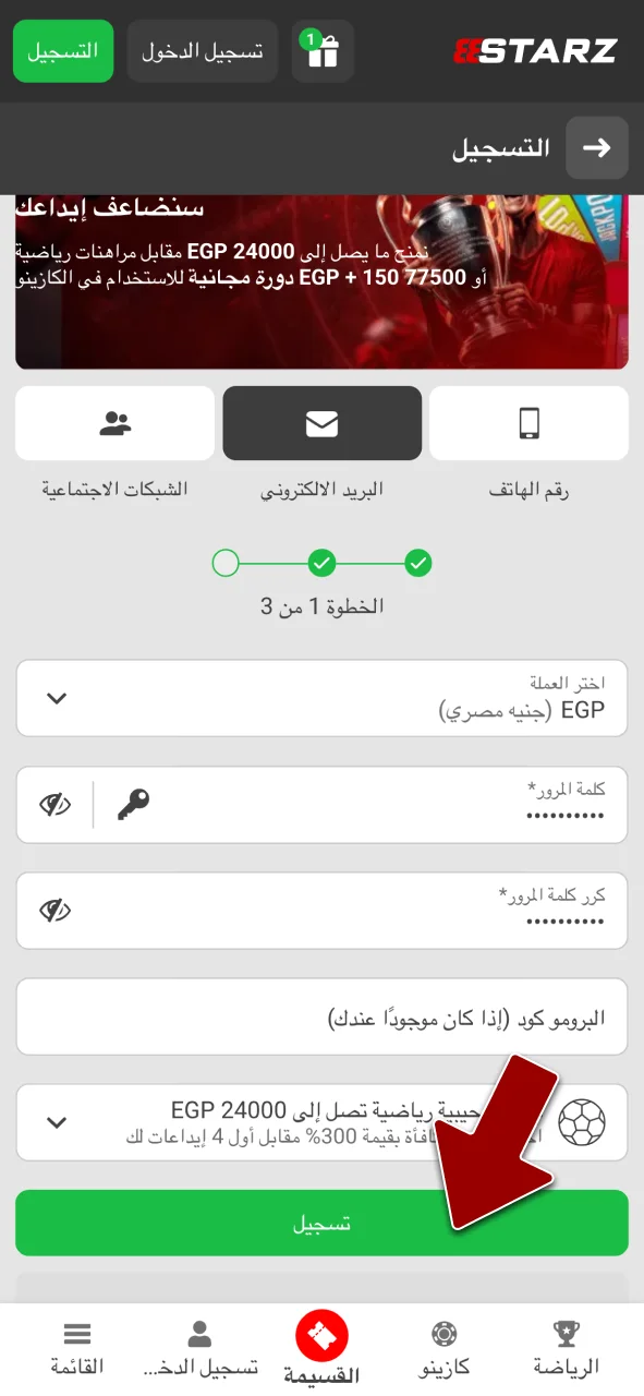 سجل حسابك الجديد في 888starz، وأدخل بياناتك الأساسية للبدء في عالم المراهنات الرياضية.