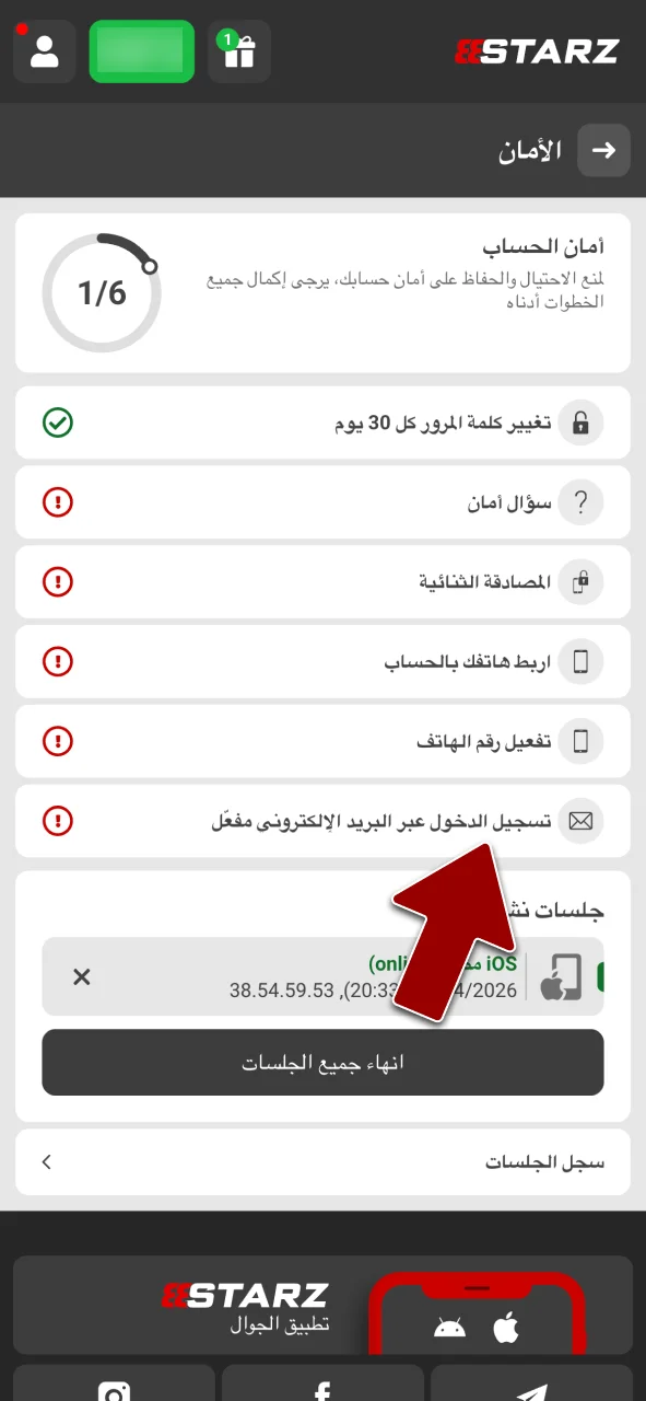 أكمل خطوة التحقق في 888starz، وقدم المستندات المطلوبة لضمان أمان حسابك وحماية بياناتك.