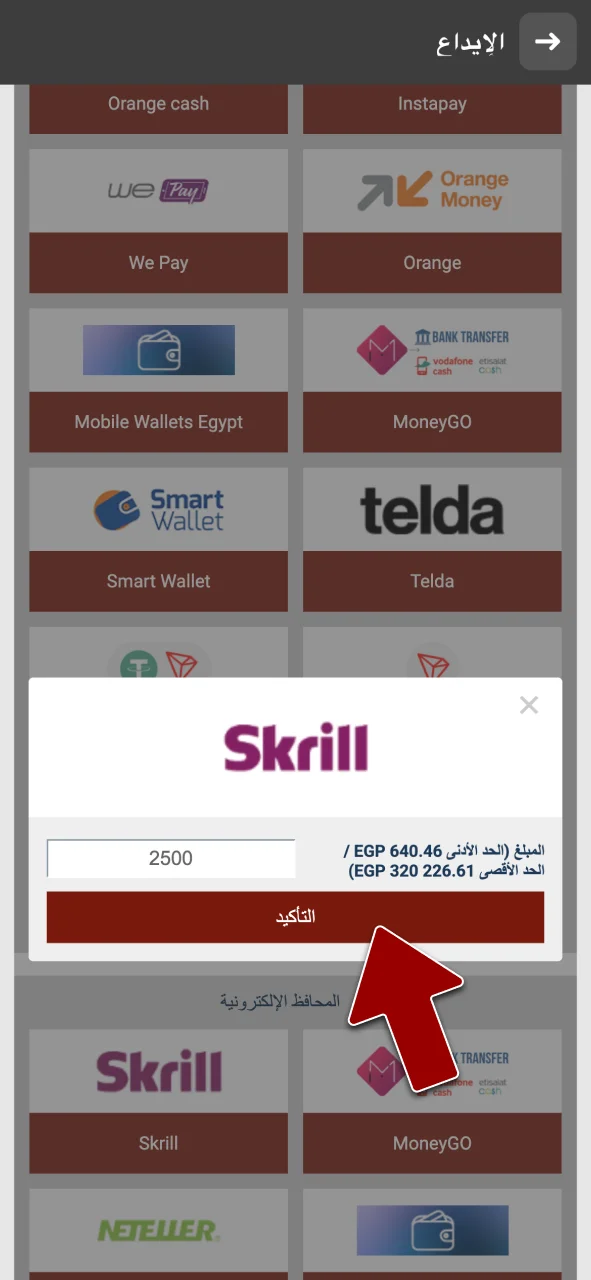 انتقل إلى قسم إيداع 888starz، واختر وسيلة الدفع المناسبة مثل البطاقات البنكية أو المحافظ.