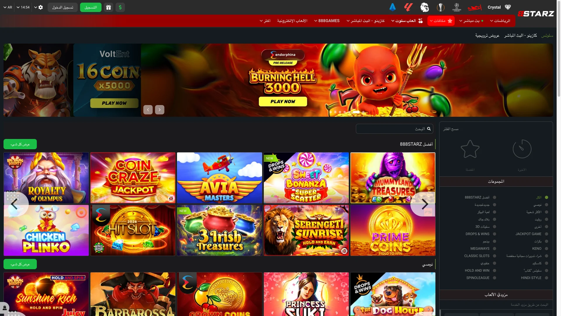 اكتشف ألعاب كازينو 888starz، والعب سلوتس المفضلة.
