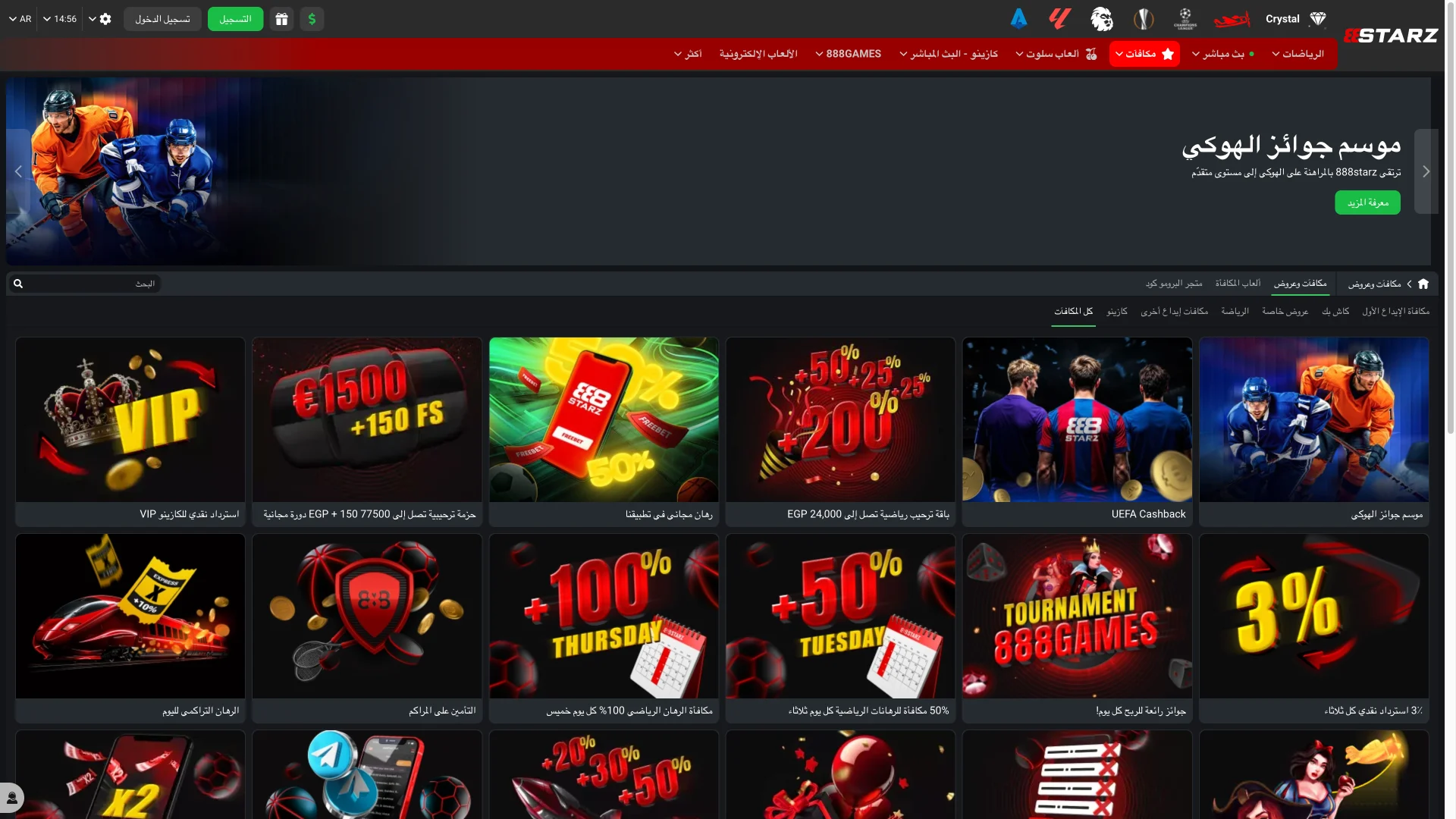 اكتشف عروض 888starz، واحصل على أفضل المكافآت.