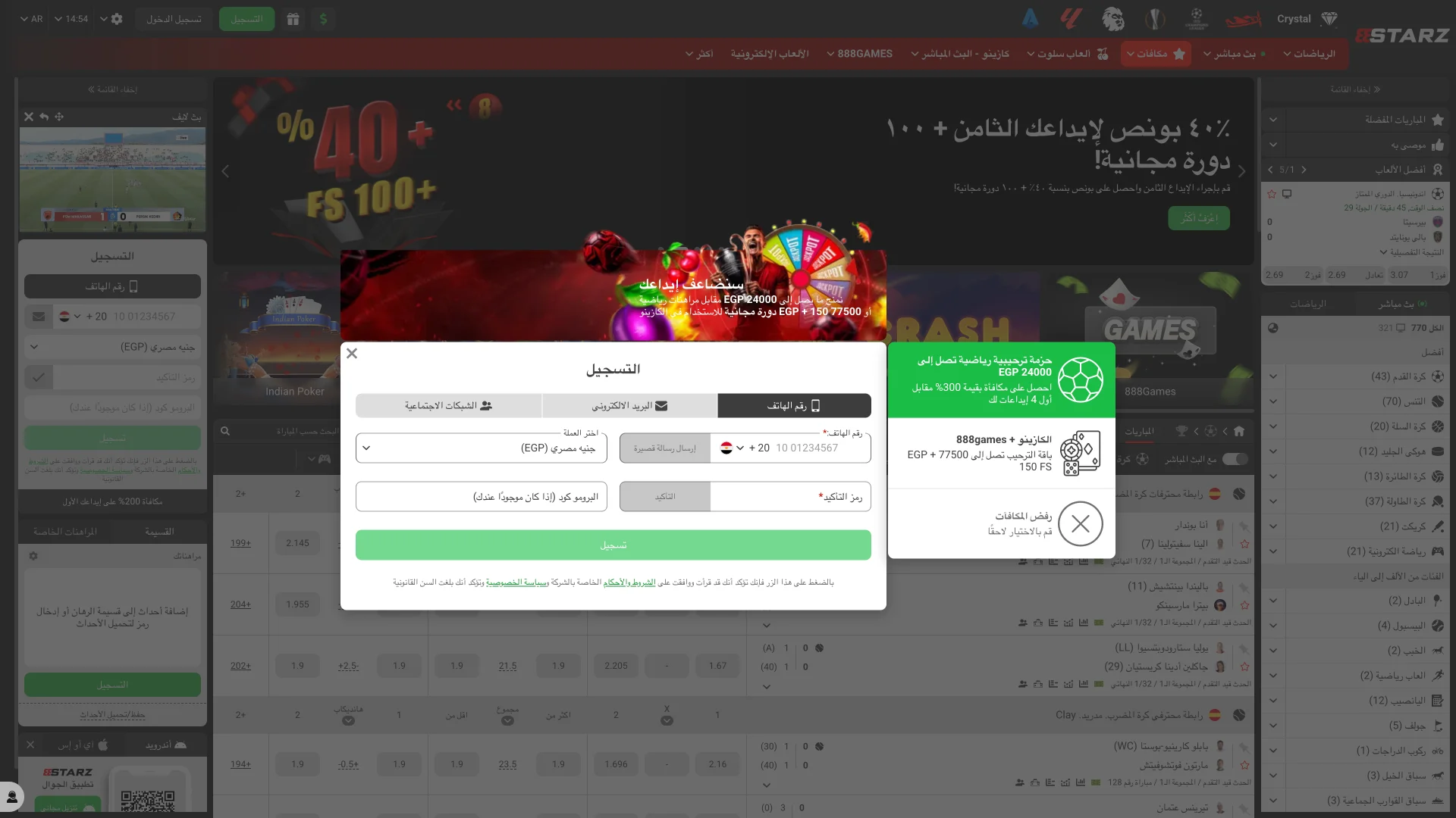 قم بإنشاء حسابك في 888starz، وابدأ الفوز الآن.