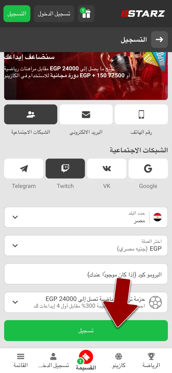 أنشئ حسابك في 888starz الآن، وابدأ رحلة المراهنة والربح.