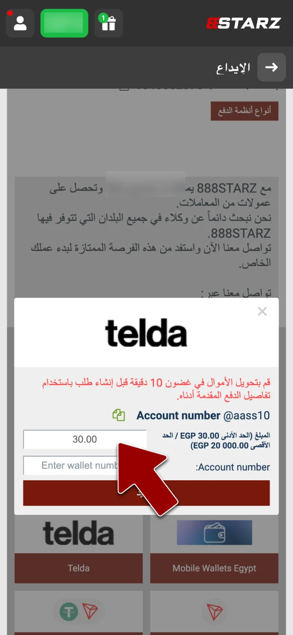اشحن حسابك في Mostbet، واختر وسيلة الدفع التي تناسبك.