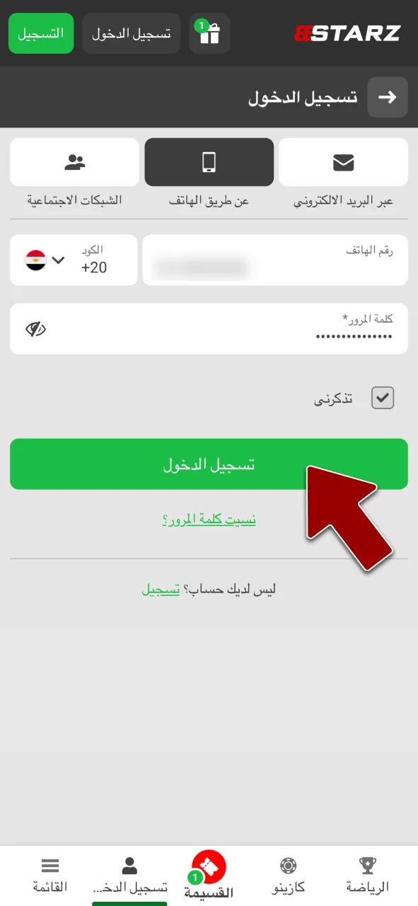 سجل دخولك إلى 888starz، واستمتع بالوصول السريع إلى حسابك.