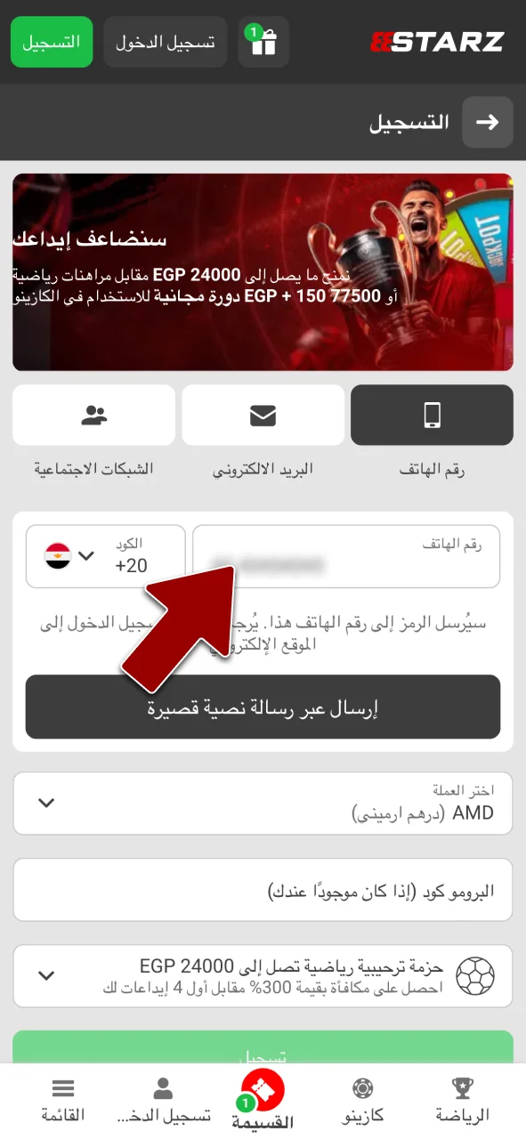 سجل في Mostbet الآن، وأدخل بياناتك لضمان سهولة عمليات السحب والتحقق مستقبلا.