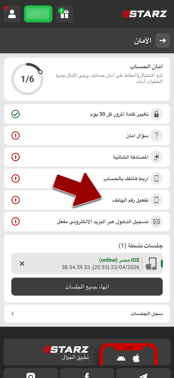 سجل في 888starz الآن، وأكد بيانات اتصالك لتلقي أحدث العروض والمكافآت الترحيبية.