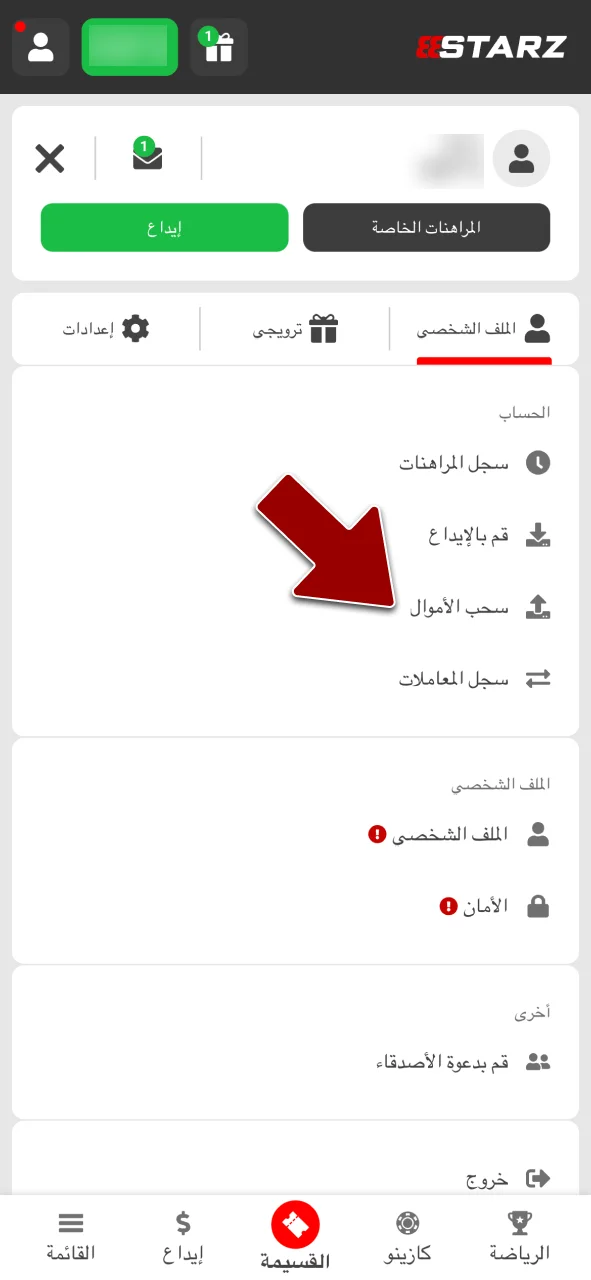 تابع أرباحك في 888starz، وراقب رصيدك المالي من لوحة التحكم.