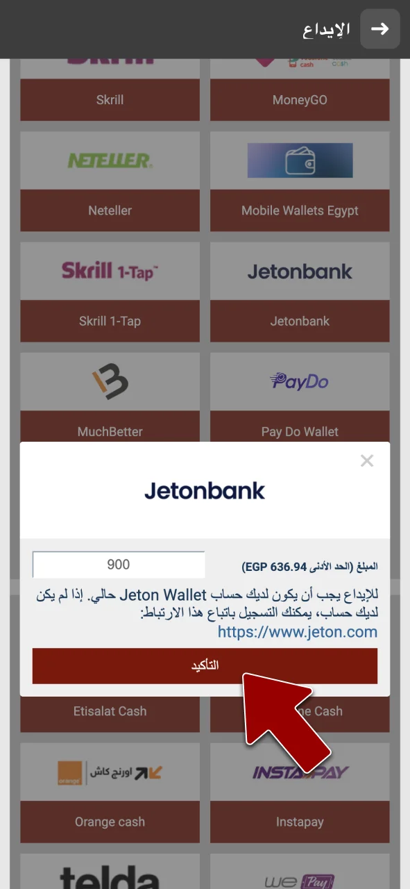 اختر وسيلة دفع في 888starz، واستلم بونص الإيداع في حسابك فورا.
