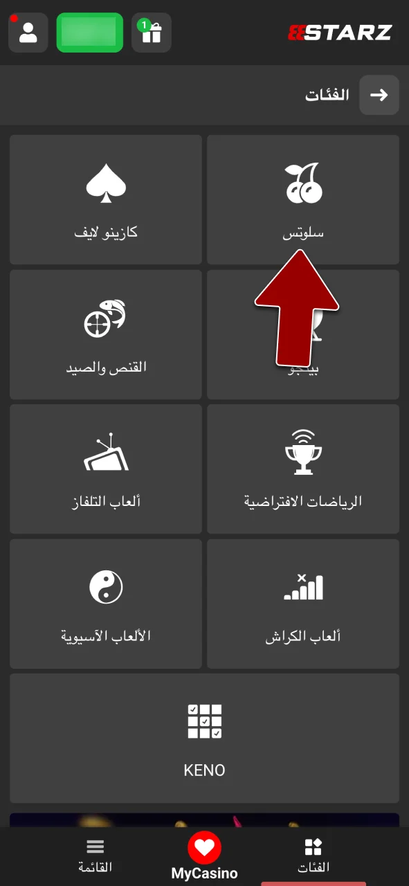انتقل إلى قسم سلوت 888starz، واستعرض آلاف الألعاب الممتعة فورا.