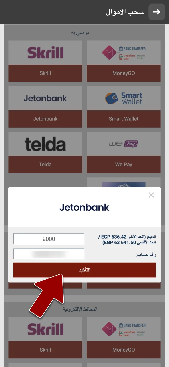 راجع تفاصيل سحب 888starz النهائية، واضغط على زر التأكيد لإرسال طلبك.