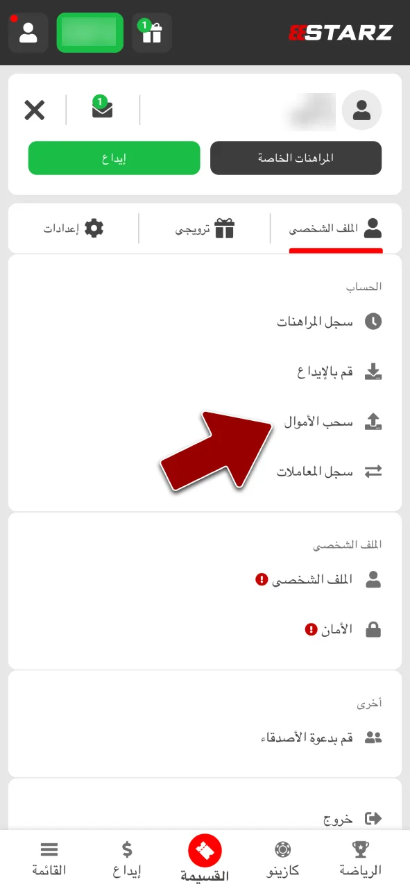 توجه إلى صندوق حساب 888starz، واختر العملية المالية التي ترغب في إتمامها.