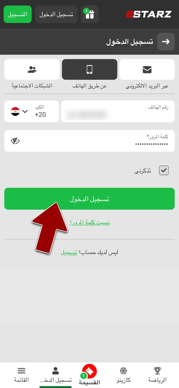افتح موقع 888starz الرسمي، وسجل دخولك بأمان للوصول إلى لوحة تحكمك.