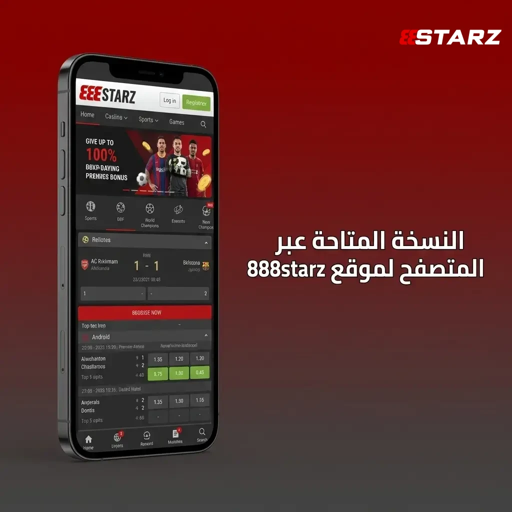 واجهة موقع 888starz عبر المتصفح على الهاتف المحمول مع خيارات الرهانات والكازينو.